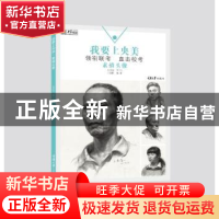 正版 我要上央美:素描头像 王湛峰编著 重庆大学出版社 978756890