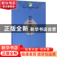 正版 游动的群山:诗歌卷 优秀蒙古文文学作品翻译出版工程组委会