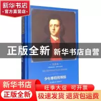 正版 少年维特的烦恼:全译本 歌德 中译出版社 9787500149729 书
