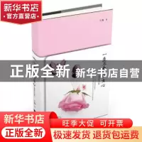 正版 分子生物学基础 田锦,陶杰主编 科学出版社 9787030527998