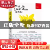 正版 自卑与超越:经典全译本 (奥)阿尔弗雷德·阿德勒著 古吴轩出