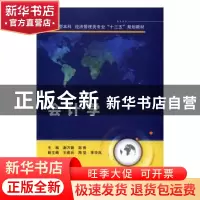 正版 会计学 谢万健,邹香主编 西安电子科技大学出版社 97875606