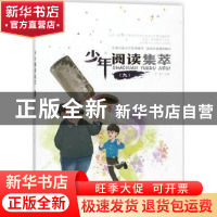 正版 少年阅读集萃:九 李俊改编 上海科学普及出版社 97875427700