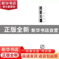 正版 装饰文丛:08:特别策划 《装饰》杂志社编 辽宁美术出版社 97