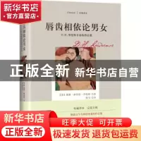 正版 唇齿相依论男女:D.H. 劳伦斯非虚构作品集 (英)戴维·赫伯特