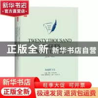 正版 Twenty thousand leagues under the sea(海底两万里) 儒