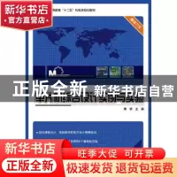 正版 单片机综合设计实例与实验 唐颖主编 电子工业出版社 978712