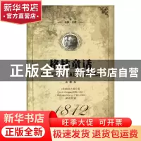 正版 格林童话(全译本) (德)格林兄弟著 吉林文史出版社 97875472
