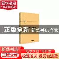 正版 卢仝诗歌研究(精装) 郑慧霞 中国书籍出版社 9787506876872