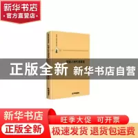 正版 汉语人称代词流变(精装) 陈翠珠 中国书籍出版社 9787506876