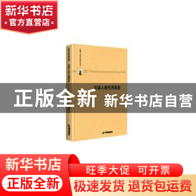 正版 汉语人称代词流变(精装) 陈翠珠 中国书籍出版社 9787506876