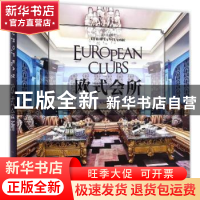 正版 欧式会所 《欧式会所》编委会 编 中国林业出版社 978750387