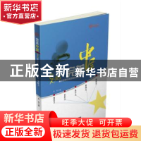 正版 完美中层:90后新中层最应该具备的五项能力 吴东 中国财富出