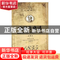 正版 安徒生童话:经典·名家·全译本 (丹)安徒生著 吉林文史出版