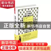 正版 追帽子的人:英国小品文经典三十篇 (英)查尔斯·兰姆等著 天