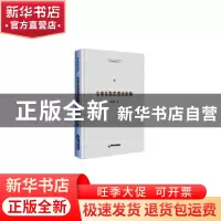 正版 先秦乐教思想史论稿 马东风 中国书籍出版社 9787506875707
