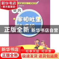 正版 宽容:宰相肚里能撑船 方圆著 现代出版社 9787514319705 书