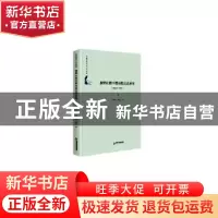 正版 康熙时期中朝诗歌交流系年(1662-1681) 谷小溪 中国书籍出