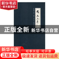 正版 梅花三弄:张继馨 陈平 廖军 吴中培梅花作品集 张继馨 古吴