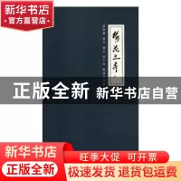 正版 梅花三弄:张继馨 陈平 廖军 吴中培梅花作品集 张继馨 古吴