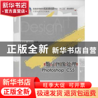 正版 数字图像处理:Photoshop CS5 崔宏伟,刘贝利主编 华中科技