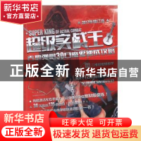 正版 超级实战王:二维码视频教学:吉他弹唱30日魔鬼速成攻略:2