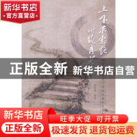 正版 上下求索路 卅载育英才:刘景智校长关于学校发展的思考和实