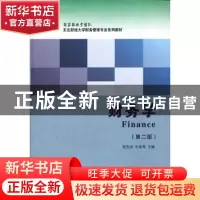 正版 财务学 张先治,牛彦秀主编 东北财经大学出版社 9787565411