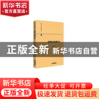 正版 张荫桓与晚清外交(精装) 王莲英 中国书籍出版社 9787506877