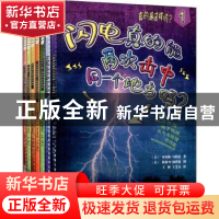 正版 真的是这样吗?(全7册) 梅丽莎·斯图尔特著 大连理工大学