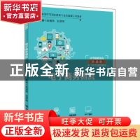 正版 电子商务物流 吴强辉 赵彦辉 中国人民大学出版社 978730027