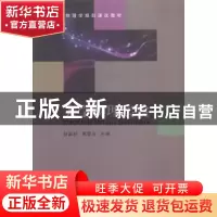 正版 大学物理实验 徐国旺,黄楚云主编 科学出版社 978703039668