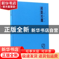 正版 装饰文丛:04:设计实践卷 《装饰》杂志编辑部编 辽宁美术出