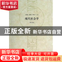 正版 现代社会调查方法 吴增基,吴鹏森,苏振芳主编 上海人民出