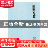 正版 装饰文丛:03:设计实践卷 《装饰》杂志编辑部编 辽宁美术出