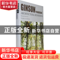 正版 今尚建筑画:1 上海今数码科技有限公司编 大连理工大学出版