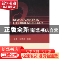 正版 心电学新进展 方丕华 中国协和医科大学出版社 978781136071