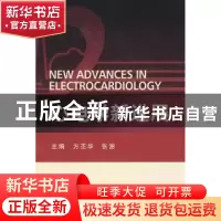 正版 心电学新进展 方丕华 中国协和医科大学出版社 978781136071