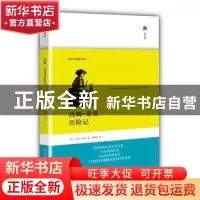 正版 汤姆·索亚历险记 (美)马克·吐温著 中国友谊出版公司 978750