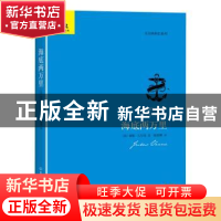 正版 海底两万里 (法)儒勒·凡尔纳著 中国友谊出版公司 978750573