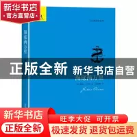 正版 海底两万里 (法)儒勒·凡尔纳著 中国友谊出版公司 978750573