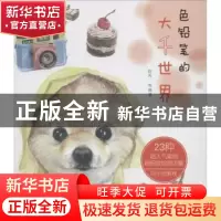 正版 色铅笔的大千世界 赵芮等编著 机械工业出版社 978711145688