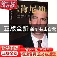 正版 最后的肯尼迪 (美)瑞查德·布拉德利著 新星出版社 978751333