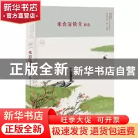 正版 朱自清散文精选 湘一主编 中国华侨出版社 9787511373953 书
