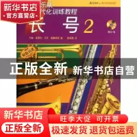 正版 长号:2 约翰·奥莱利(John O Reilly),马克·威廉姆斯(Mark W