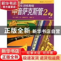 正版 中音萨克斯管:2 约翰·奥莱利(John O Reilly),马克·威廉姆
