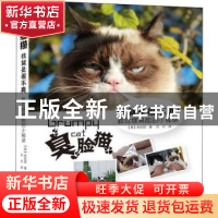 正版 臭脸猫:我就是很不爽 (美)臭脸猫 中国摄影出版社 978751790