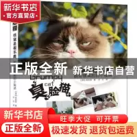 正版 臭脸猫:我就是很不爽 (美)臭脸猫 中国摄影出版社 978751790