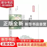正版 别问,是缘是劫 西子谦著 中国言实出版社 9787517128090 书