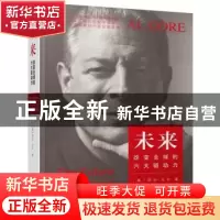 正版 未来:six drivers of global change (美)阿尔·戈尔(Al Gore